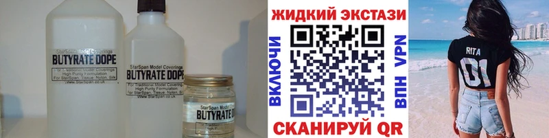 Бутират Butirat  сайты даркнета формула  Жуков 