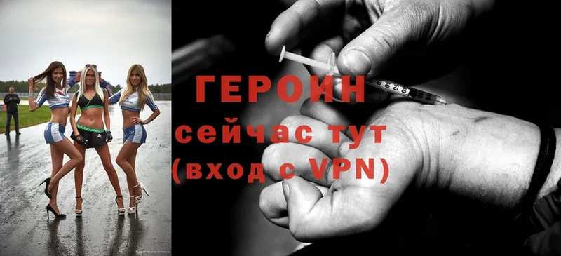 как найти наркотики  Жуков  Героин Heroin 