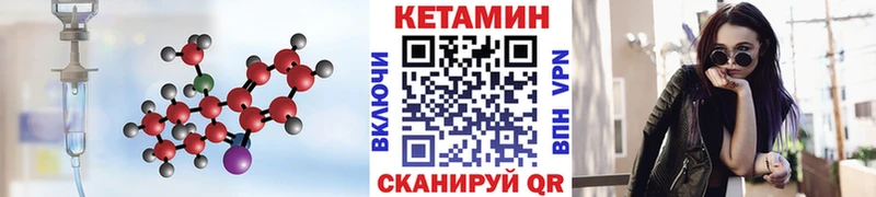 Кетамин ketamine  наркошоп  Жуков 