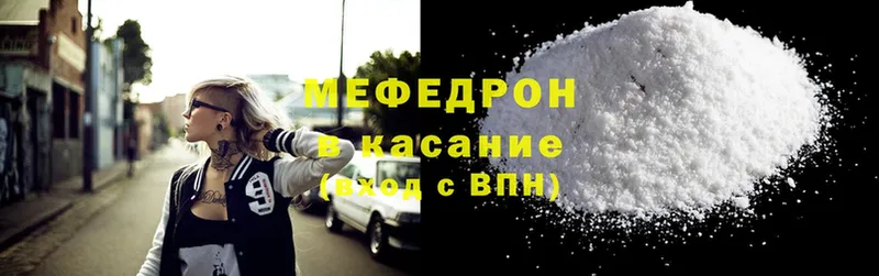 Меф кристаллы  Жуков 