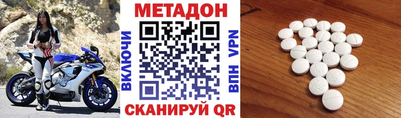 купить наркоту  Жуков  МЕТАДОН methadone 